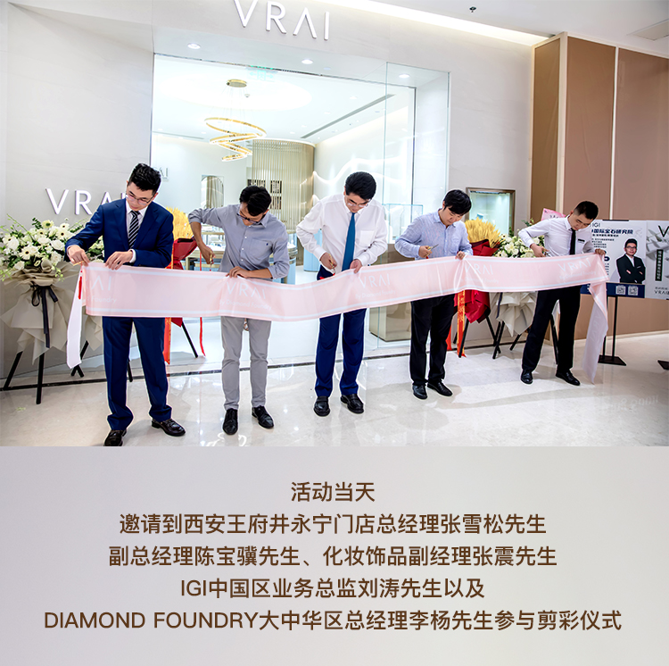 西安旗舰店盛大开业