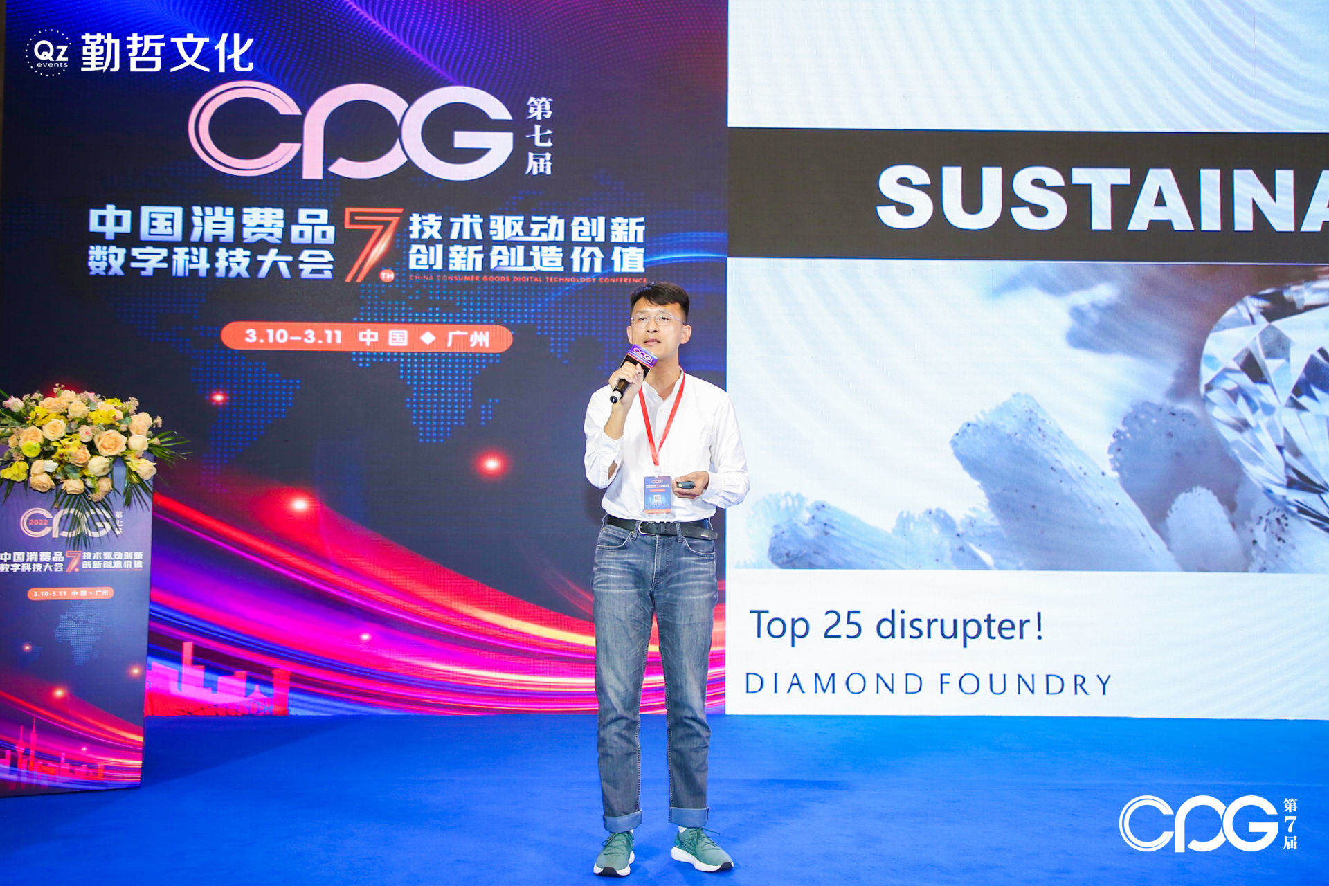 Diamond Foundry大中华区总经理李杨受邀出席CPG论坛